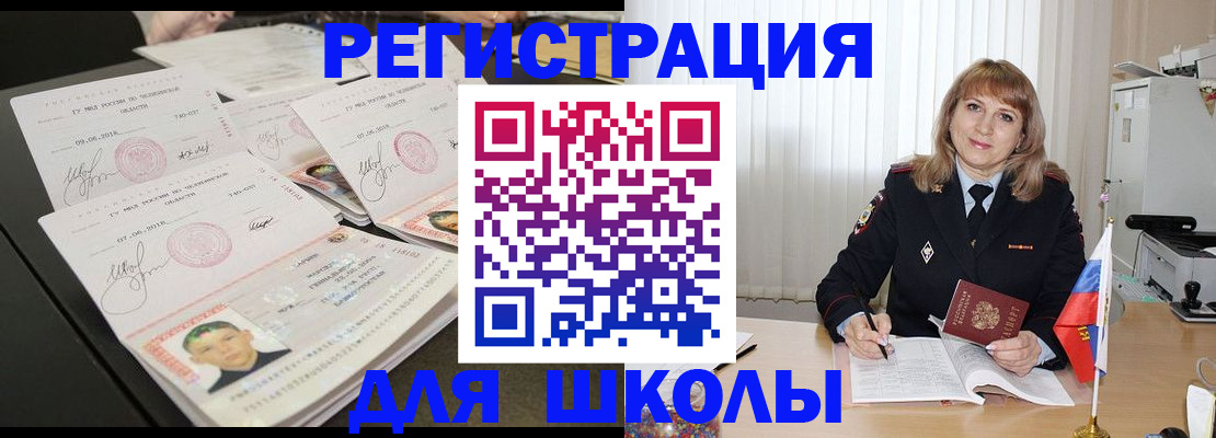 прописка паспорт в Жуковском