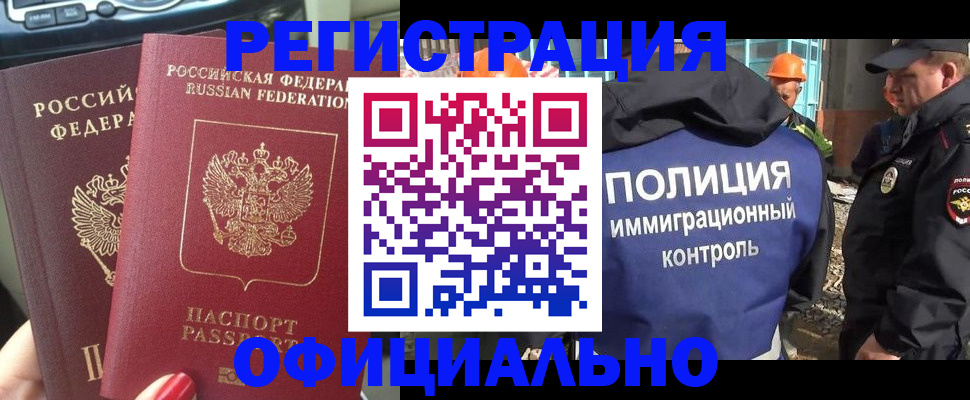 прописка для кредита в Жуковском