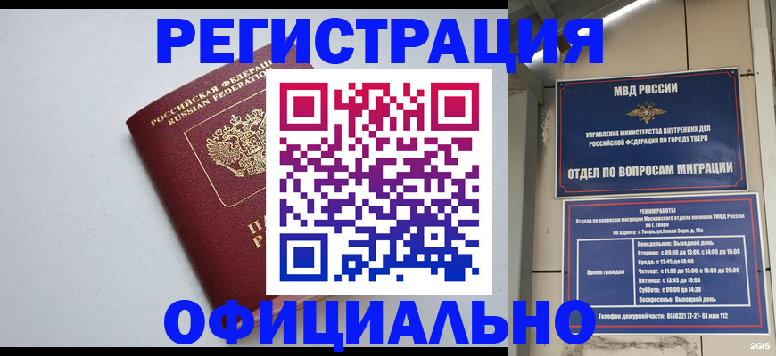 прописка в квартире в Жуковском