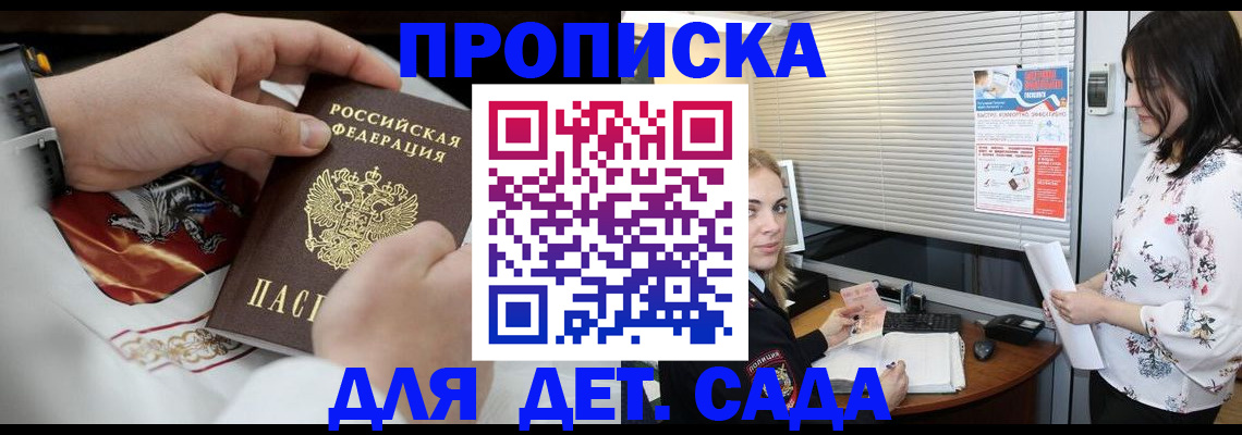прописка паспорт в Жуковском