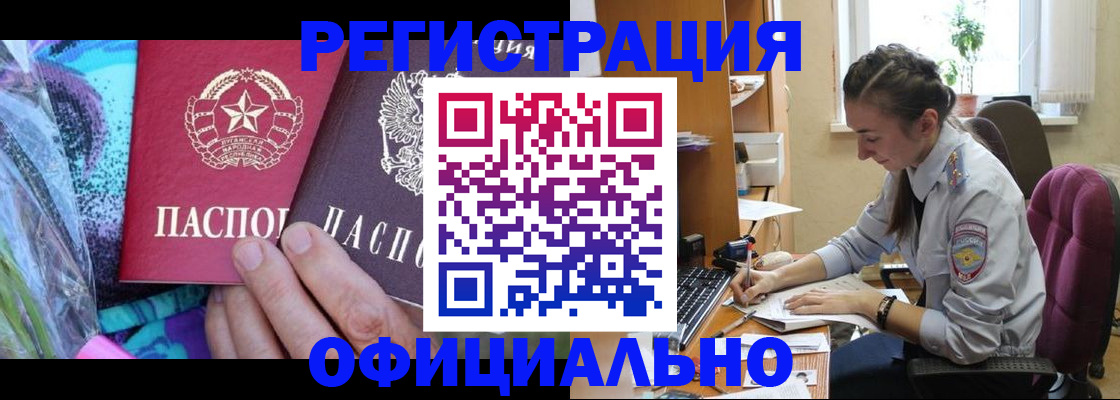 временная регистрация 2025 в Жуковском